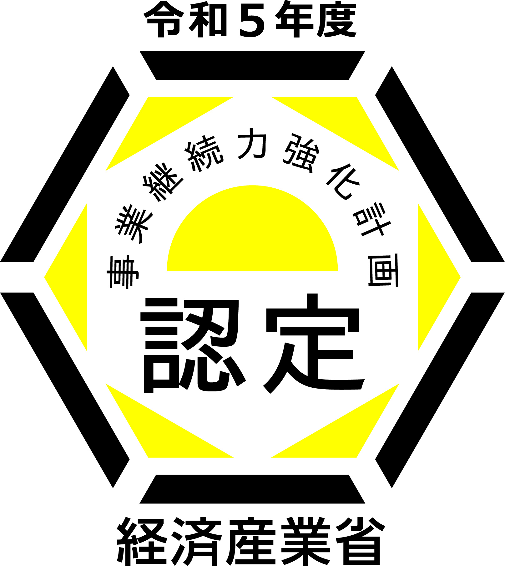 R5年事業継続力強化計画ロゴ