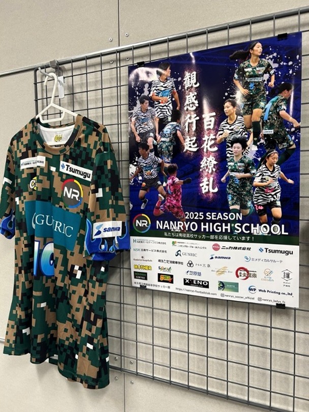 ユニフォーム&ポスター